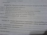 Восточноукраинская лесостепь в Эпоху Средней и поздней Бронзы, фото №5