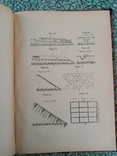 Технический бюллетень на производство строительных работ 1926 г. т 10 тыс., фото №9