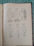 Технический бюллетень на производство строительных работ 1926 г. т 10 тыс., фото №11