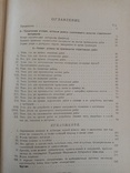 Технический бюллетень на производство строительных работ 1926 г. т 10 тыс., фото №13
