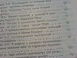 Проблемы хронологии культур энеолита-бронзового века Украины и юга вос, фото №5