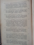 Промышленность и сельское хозяйства 1926 г. тираж  3 тыс., фото №6