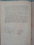 Промышленность и сельское хозяйства 1926 г. тираж  3 тыс., фото №13