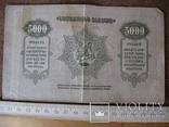  5000 рублей. 1921 г. Грузия, фото №3