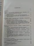 Советской кооперативной торговли в кооперативных техникумах 1956 г. т 3 тыс., фото №6