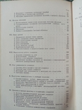 Советской кооперативной торговли в кооперативных техникумах 1956 г. т 3 тыс., фото №7