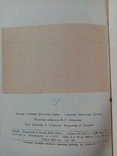 Советской кооперативной торговли в кооперативных техникумах 1956 г. т 3 тыс., фото №9