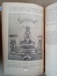 Организация и техника розничной продажи продовольственных товаров 1949 г. тираж 5 тыс., фото №7