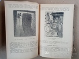 Организация и техника розничной продажи продовольственных товаров 1949 г. тираж 5 тыс., фото №10