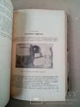 Организация и техника розничной продажи продовольственных товаров 1949 г. тираж 5 тыс., фото №11