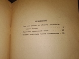 1936 Готовы к обороне . Новосибирск Сталинск Шлюпки Авиамоделизм Планер Барнаул, фото №12