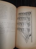 1914 Энциклопедия судостроения, фото №5