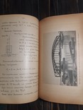 1914 Энциклопедия судостроения, фото №6