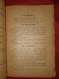 1919 Грiнченко Веселий оповiдач Полтава, фото №3