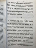 1830 Физиология в 2 томах, фото №3