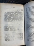 1830 Физиология в 2 томах, фото №7