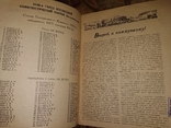 1939 Красная деревня . 18 съезд ВКП Сталин Политбюро ЦК, фото №5