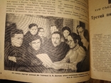 1939 Красная деревня . 18 съезд ВКП Сталин Политбюро ЦК, фото №6
