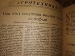 1939 Красная деревня . 18 съезд ВКП Сталин Политбюро ЦК, фото №9