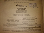 1939 Красная деревня . 18 съезд ВКП Сталин Политбюро ЦК, фото №11