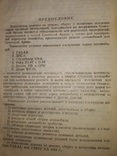 1947 Техусловия на ремонт ,сборку,испытания - Газ АА ЗиС 5 Виллис Форд Додж Студебекер, фото №4