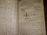 1947 Техусловия на ремонт ,сборку,испытания - Газ АА ЗиС 5 Виллис Форд Додж Студебекер, фото №7