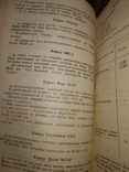 1947 Техусловия на ремонт ,сборку,испытания - Газ АА ЗиС 5 Виллис Форд Додж Студебекер, фото №9