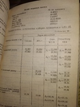 1947 Техусловия на ремонт ,сборку,испытания - Газ АА ЗиС 5 Виллис Форд Додж Студебекер, фото №10