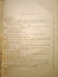 1947 Техусловия на ремонт ,сборку,испытания - Газ АА ЗиС 5 Виллис Форд Додж Студебекер, фото №11