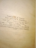 1947 Техусловия на ремонт ,сборку,испытания - Газ АА ЗиС 5 Виллис Форд Додж Студебекер, фото №12