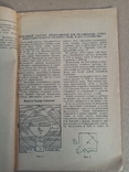 Стрелково-тактическое учебное поле 1936 г. тираж 3185 экз, фото №5