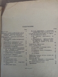 Стрелково-тактическое учебное поле 1936 г. тираж 3185 экз, фото №9