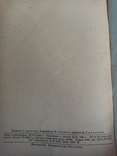 Стрелково-тактическое учебное поле 1936 г. тираж 3185 экз, фото №10