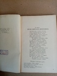 Книга для чтения по русскому языку 5 классе Туркменской школы 1952 г. тираж 10 тыс, фото №4