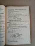 Книга для чтения по русскому языку 5 классе Туркменской школы 1952 г. тираж 10 тыс, фото №5