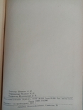 Книга для чтения по русскому языку 5 классе Туркменской школы 1952 г. тираж 10 тыс, фото №12