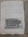 1920-е г. Молотилка, фото №12