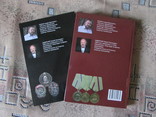 Довідники "Ордени СРСР" та "Медалі СРСР",подарункове видання., фото №3