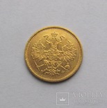 5 рублей 1878, фото №3