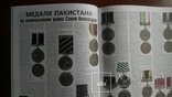 Медали Пакистана Петербургский коллекционер 2004 год 4 (30), фото №2