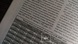 Медали Пакистана Петербургский коллекционер 2004 год 4 (30), фото №9