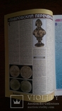 Медали Пакистана Петербургский коллекционер 2004 год 4 (30), фото №10