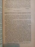 Просвещение га транспорте 1925 г. тираж 5 тыс., фото №6