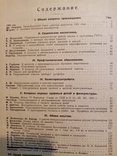 Просвещение га транспорте 1925 г. тираж 5 тыс., фото №9