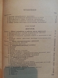 Устройства и обслуживание ЗИС ГАЗ Победа Москвич 1954г. тираж, фото №11