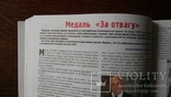Медаль за отвагу. Журнал Петербургский коллекционер 2013 номер 5 (79), фото №2