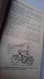 1971г. мототурист.  мотоцикл., фото №5