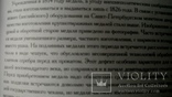 Ромб Академии Петербургский коллекционер 2006 год 3 (38) награды Китая, фото №12