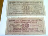 Украина Немецкая оккупация 1, 5, 10, 20, 50, 100, 200 корбованцы 1942., фото №6