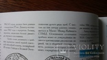 Китайские награды Петербургский коллекционер 2006 год 4 (39) Пробная монета, фото №12